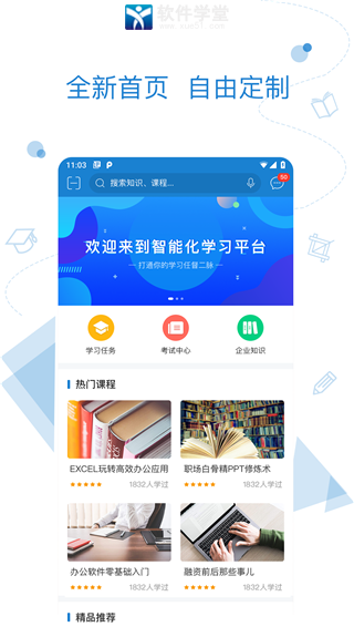 绚星app