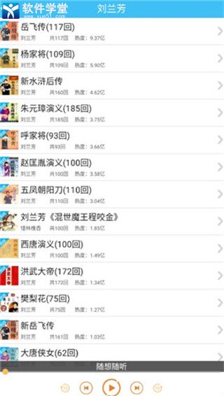 经典评书大全最新版