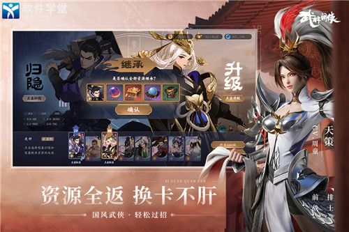 武林闲侠小米版