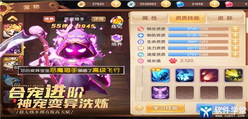 驯龙物语360版
