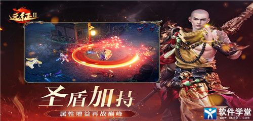 远征2vivo版