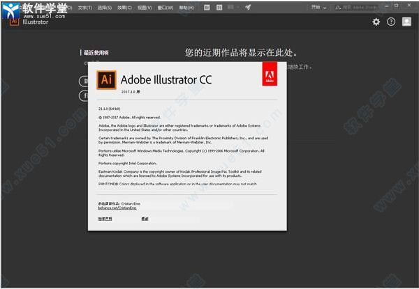 Adobe Illustrator CC 2017