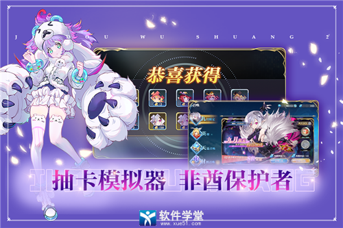 姬斗无双腾讯版