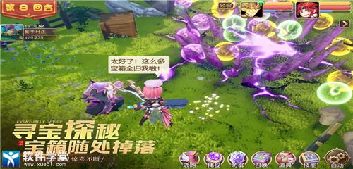 驯龙物语小米版