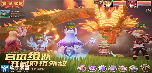 驯龙物语vivo版