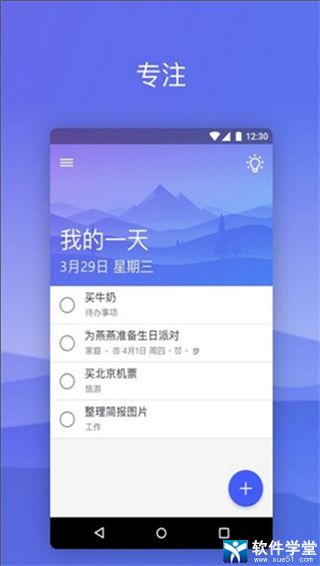 微软todo最新版本