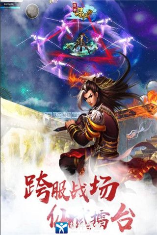 飘渺寻仙曲九游版
