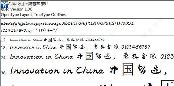 方正索靖章草字体