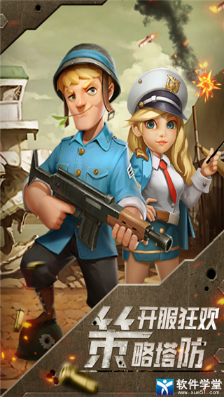 前方高能手游腾讯版