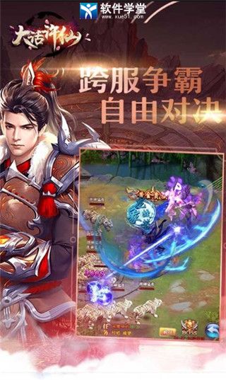 大话许仙变态版