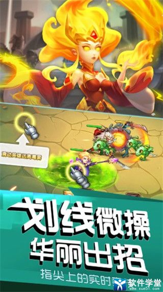 卓越传说游戏评测