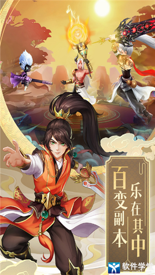 九州仙剑传腾讯版