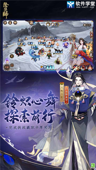 阴阳师平民式神推荐