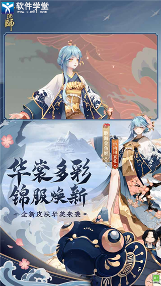 阴阳师阴摩罗御魂给谁