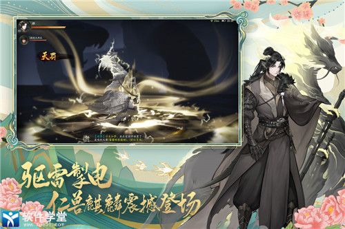 神都夜行录黑无常技能是什么