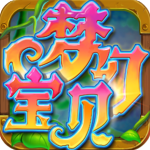 梦幻宝贝单机版 v1.2.13安卓版