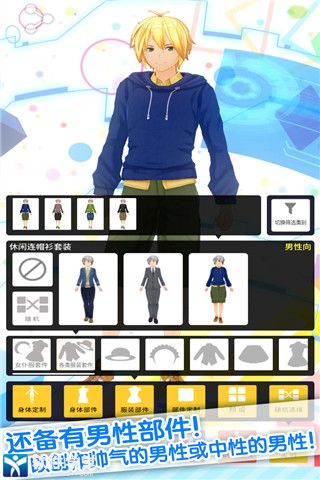 手办模拟器怎么调胸