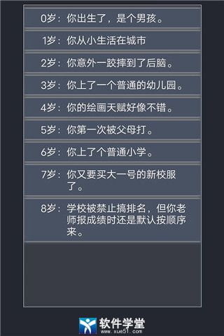 人生重开模拟器修仙加点攻略