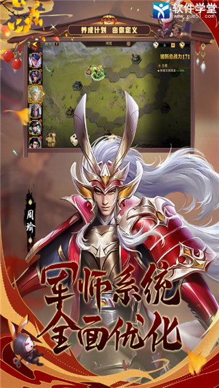 少年三国志零黄巾召唤流攻略