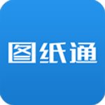 图纸通官方版