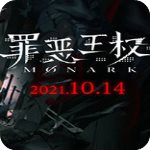 罪恶王权switch版 v1.0 附测评