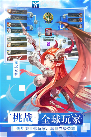 女神联盟2怎么快速升级