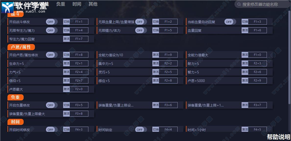 艾尔登法环修改器星空版