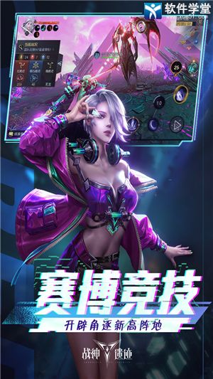 战神遗迹九游版
