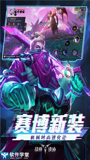 战神遗迹vivo版
