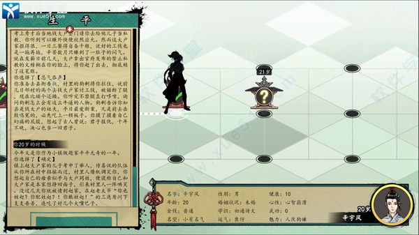 浮生箓