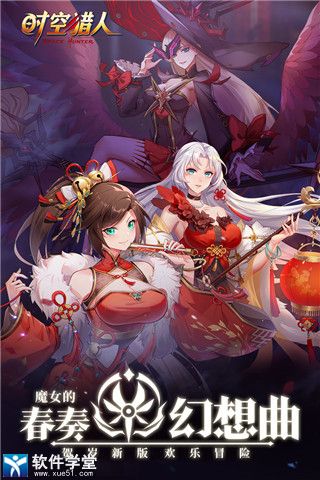 时空猎人职业介绍
