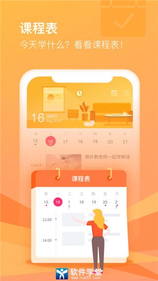 CCtalk个人版
