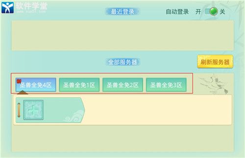 梦回西游记最新版