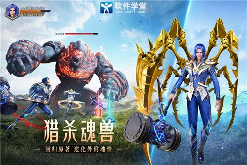 斗罗大陆魂师对决360版