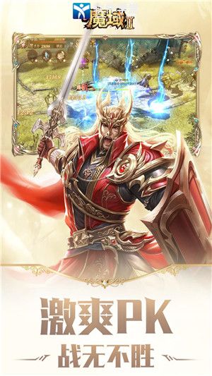 风暴魔域2九游版