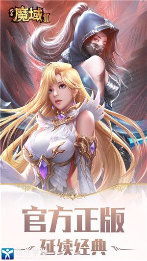 风暴魔域2百度版