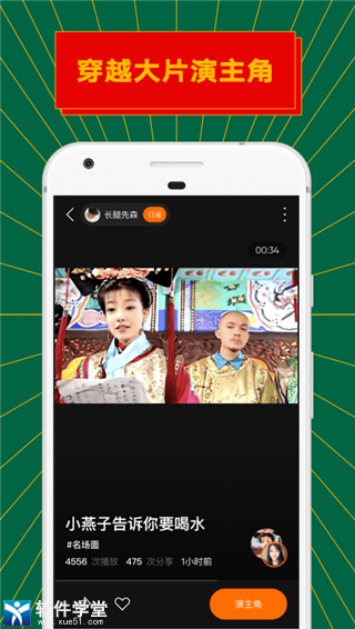 ZAO免费版
