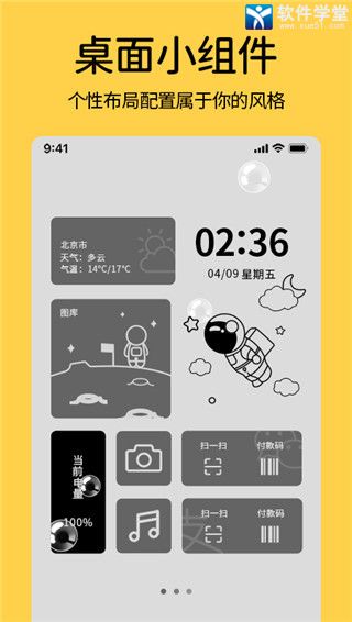 魔力小组件最新版