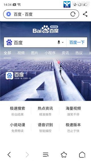 极致浏览器最新版