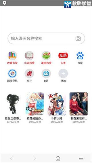 免费漫画阅站最新版本