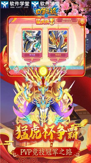 口袋之旅属性克制介绍