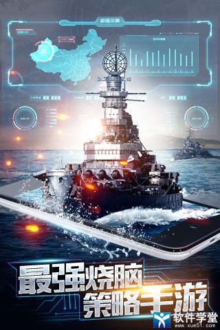 王牌战舰国际服游戏