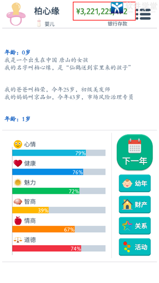 第二人生游戏官方正版