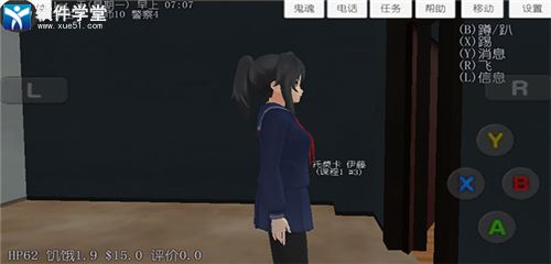 校园女生模拟器汉化版