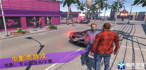 侠盗猎车手罪恶都市中文版