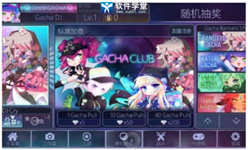 加查俱乐部中文版最新版