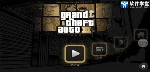 侠盗猎车手3十周年纪念版