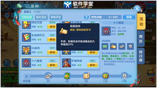 天书奇谈免费版