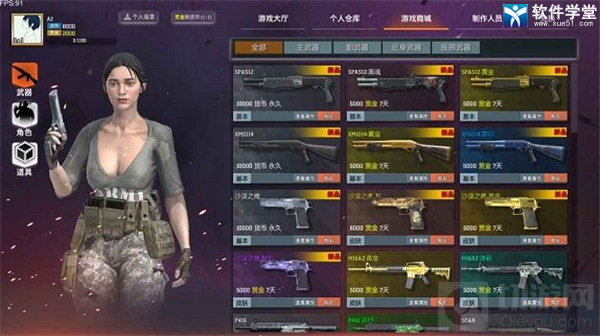 枪破黎明手游