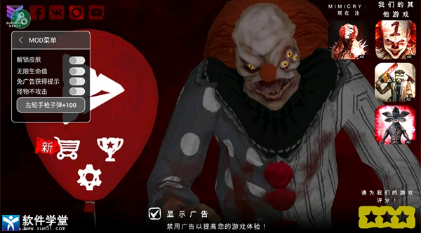 死亡公园2新武器激光枪版